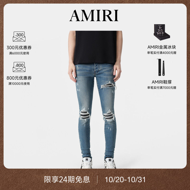 AMIRI2025年春夏新品系列