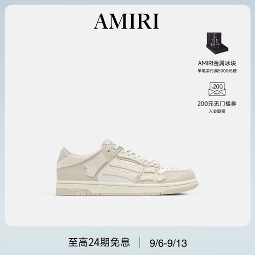 AMIRI经典男款鞋履系列