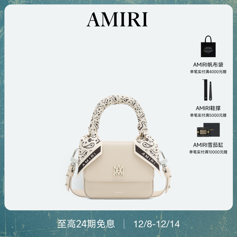 AMIRI精致撞色印花小方包