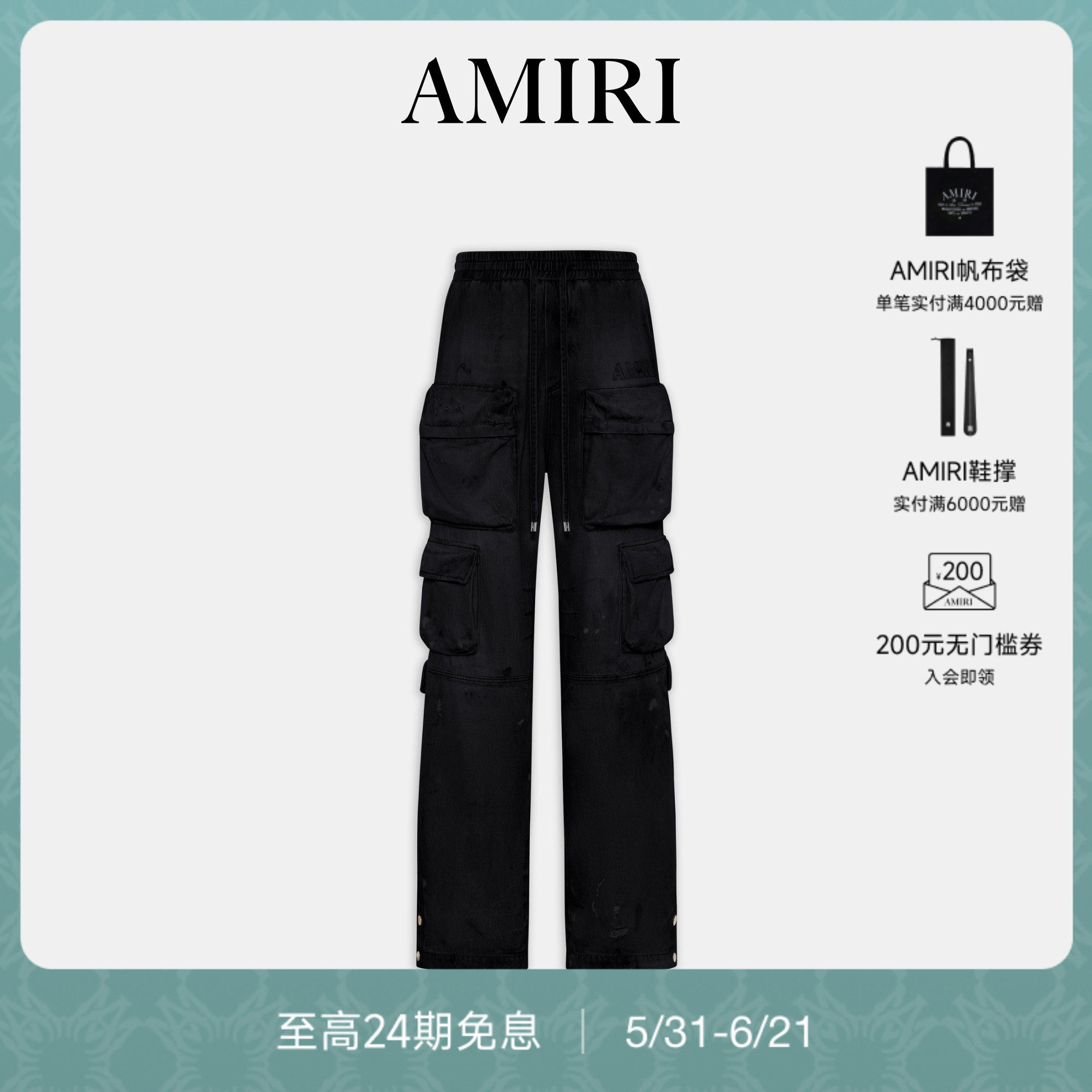 【新品】AMIRI2026早春新品男士多口袋做旧直筒牛仔裤