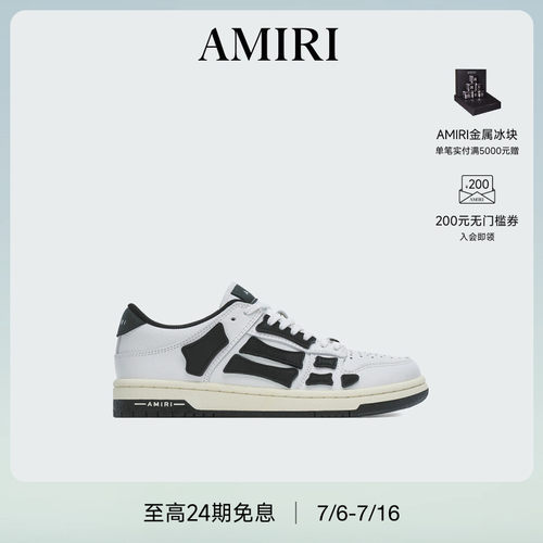 AMIRI白黑撞色休闲板鞋骨头鞋