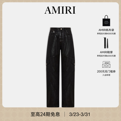 AMIRI2026年早春系列新品