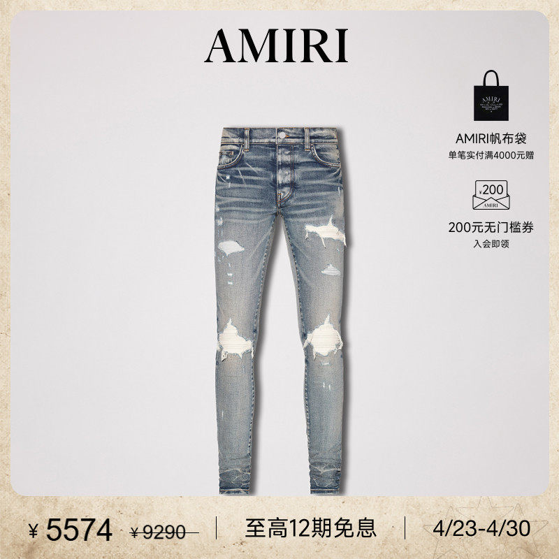 AMIRI 经典男士成衣系列 棉质混纺弹力破洞紧身牛仔裤