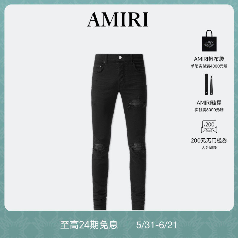 AMIRI 春季男装 混纺微弹破洞紧身牛仔裤