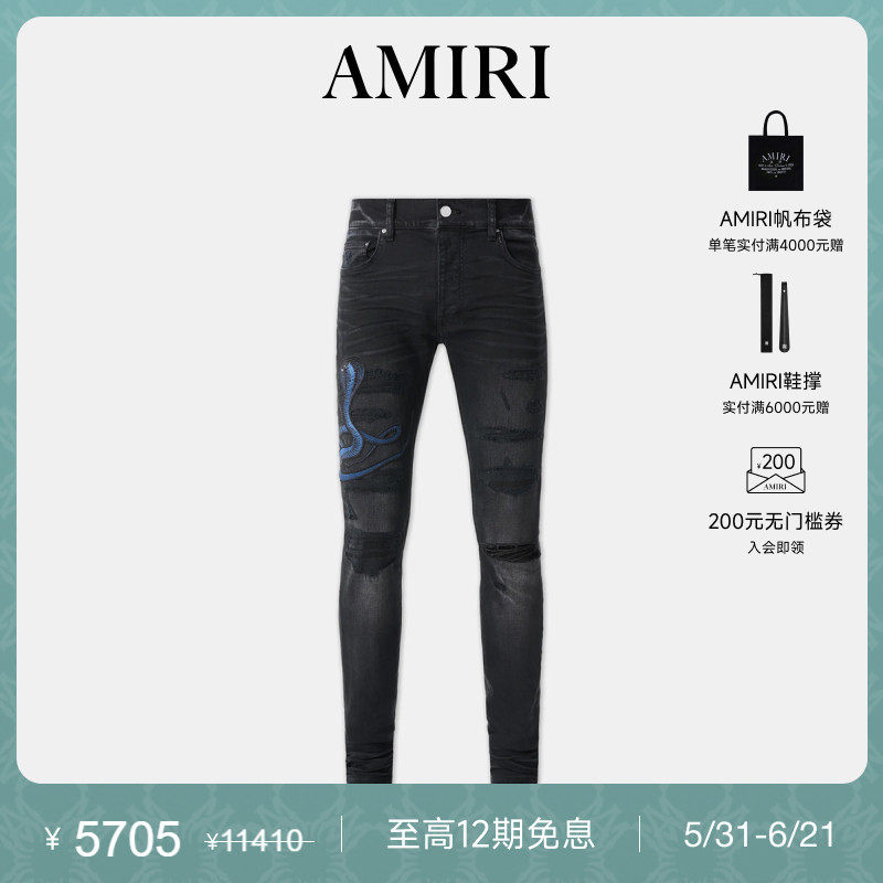 AMIRI 春季男装 个性撞色破洞紧身牛仔裤