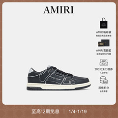 【天猫独家】AMIRI 2026年早春新品男士 金属配色皮革休闲骨头鞋