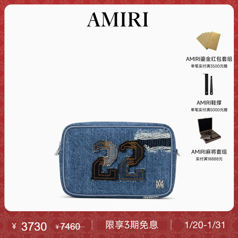 AMIRI 早秋男士 个性拼贴设计小方包,淘宝优惠券,粉丝福利购,淘宝优惠卷