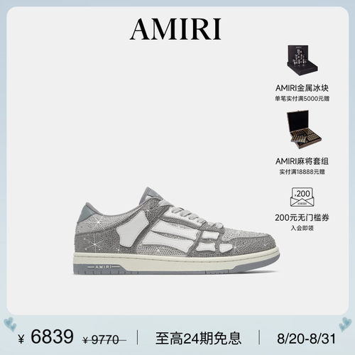 AMIRI2024年早秋新品灰白配色