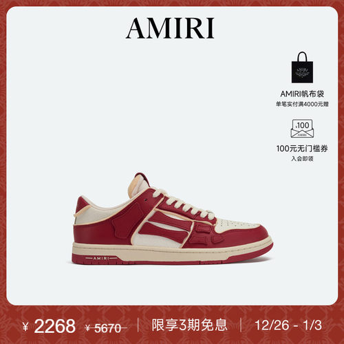 AMIRI2024年早秋新品