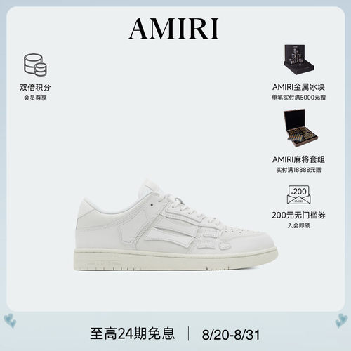 AMIRI2024年早秋新品