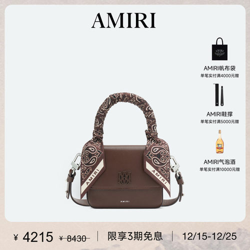 AMIRI早春撞色休闲小方包
