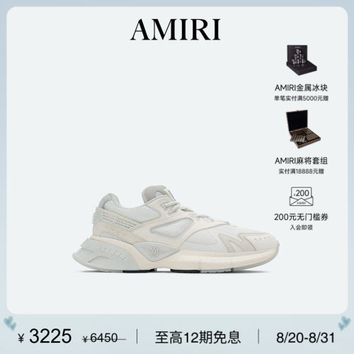 早春新品男鞋AMIRIMARUNNER
