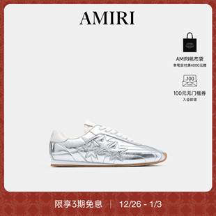 女士 2026年早春新品 AMIRI 金属质感亮面薄底德训鞋 天猫独家