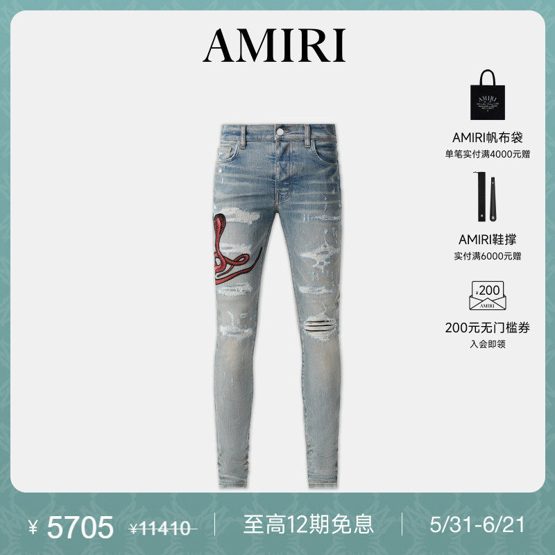 AMIRI 春季男装 个性撞色破洞紧身牛仔裤