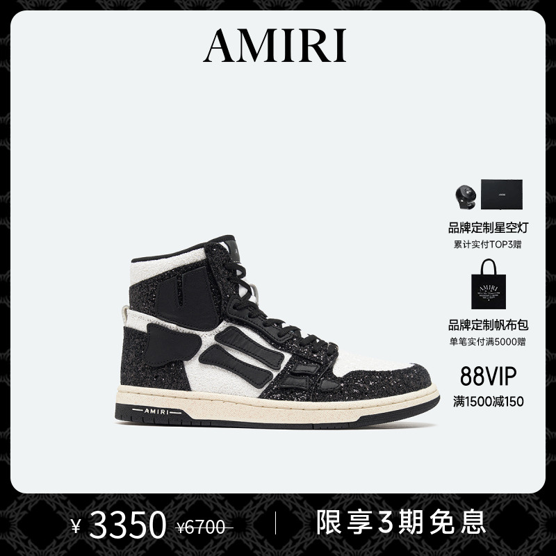 AMIRI休闲黑白撞色闪粉高帮男鞋
