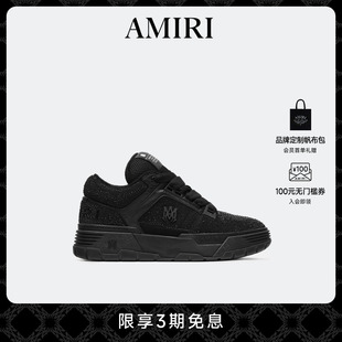 1閃耀深黑配色低幫面包鞋 AMIRI 早秋男鞋
