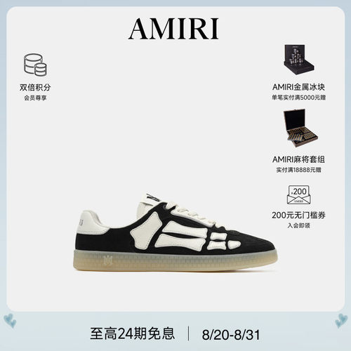 AMIRI休闲百搭骨头元素德训鞋