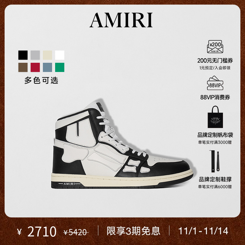 【年终盛典】AMIRI 男鞋系列 立体感骨头图案休闲骨头鞋