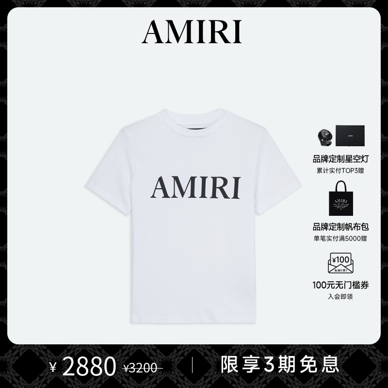 AMIRI2024年早秋新品