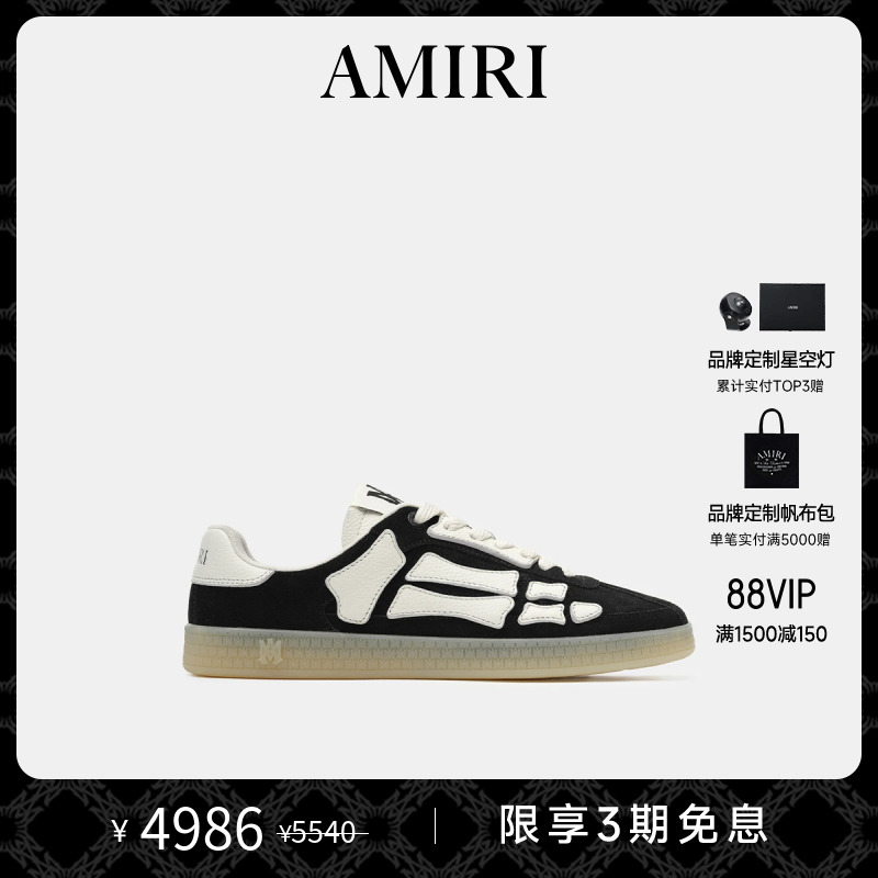 AMIRI休闲百搭骨头元素德训鞋