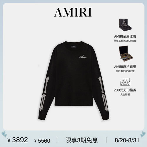 AMIRI2026年早春系列新品
