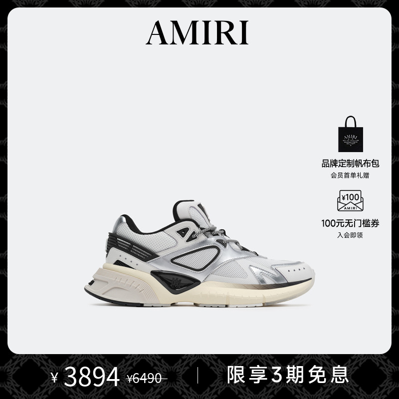 【年中盛典】AMIRI 早秋女鞋 全新MA RUNNER撞色跑鞋