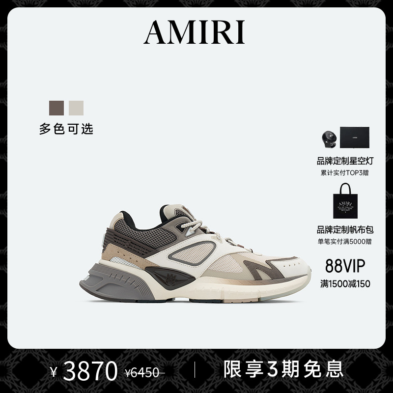 早春新品男鞋AMIRIMARUNNER