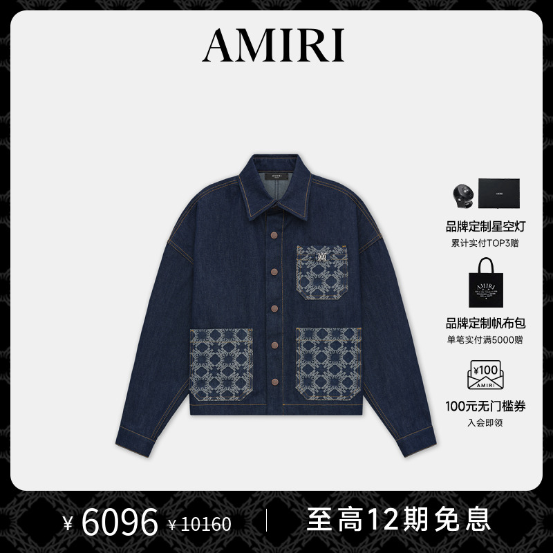 AMIRI2025年早春新品系列