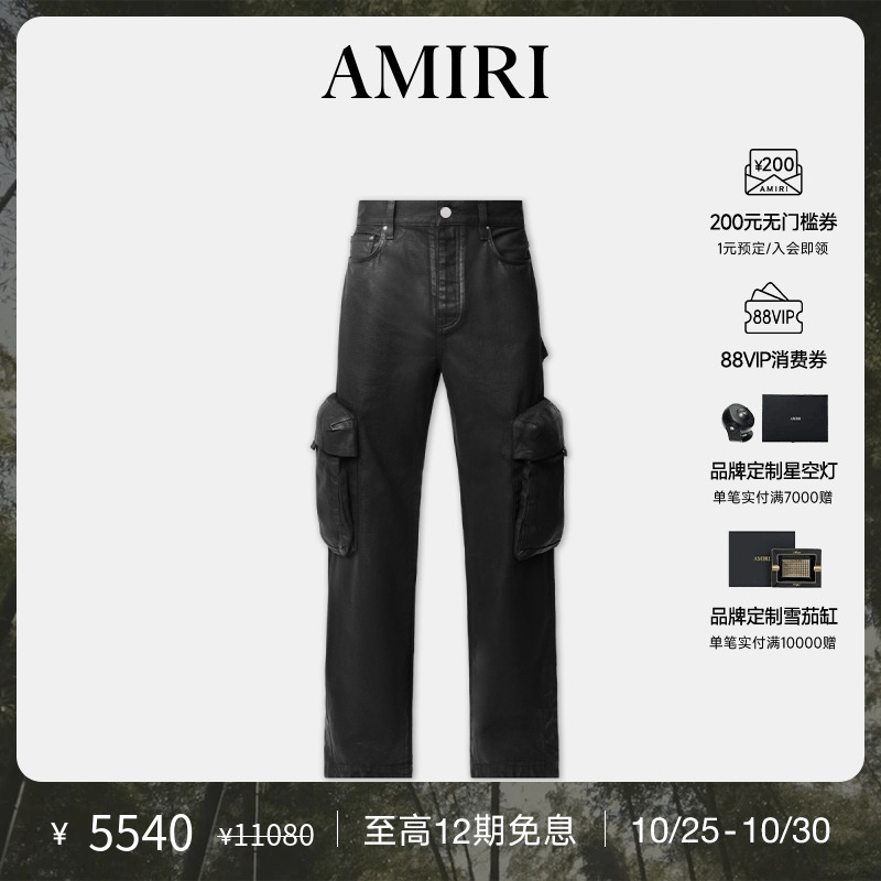 AMIRI2024年秋冬新品系列