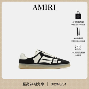 撞色立体骨头图案德训鞋 AMIRI 早春男鞋