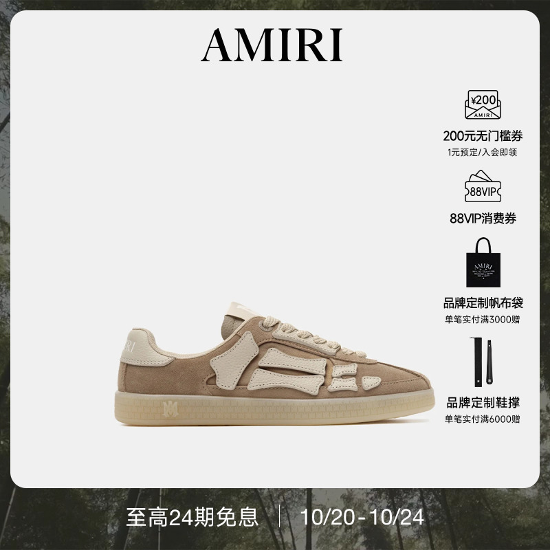 AMIRI休闲百搭骨头元素德训鞋