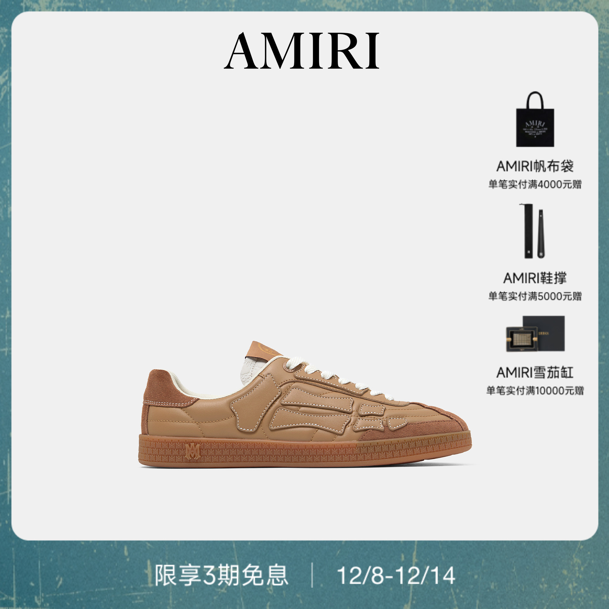 AMIRI2026年早春新品系列