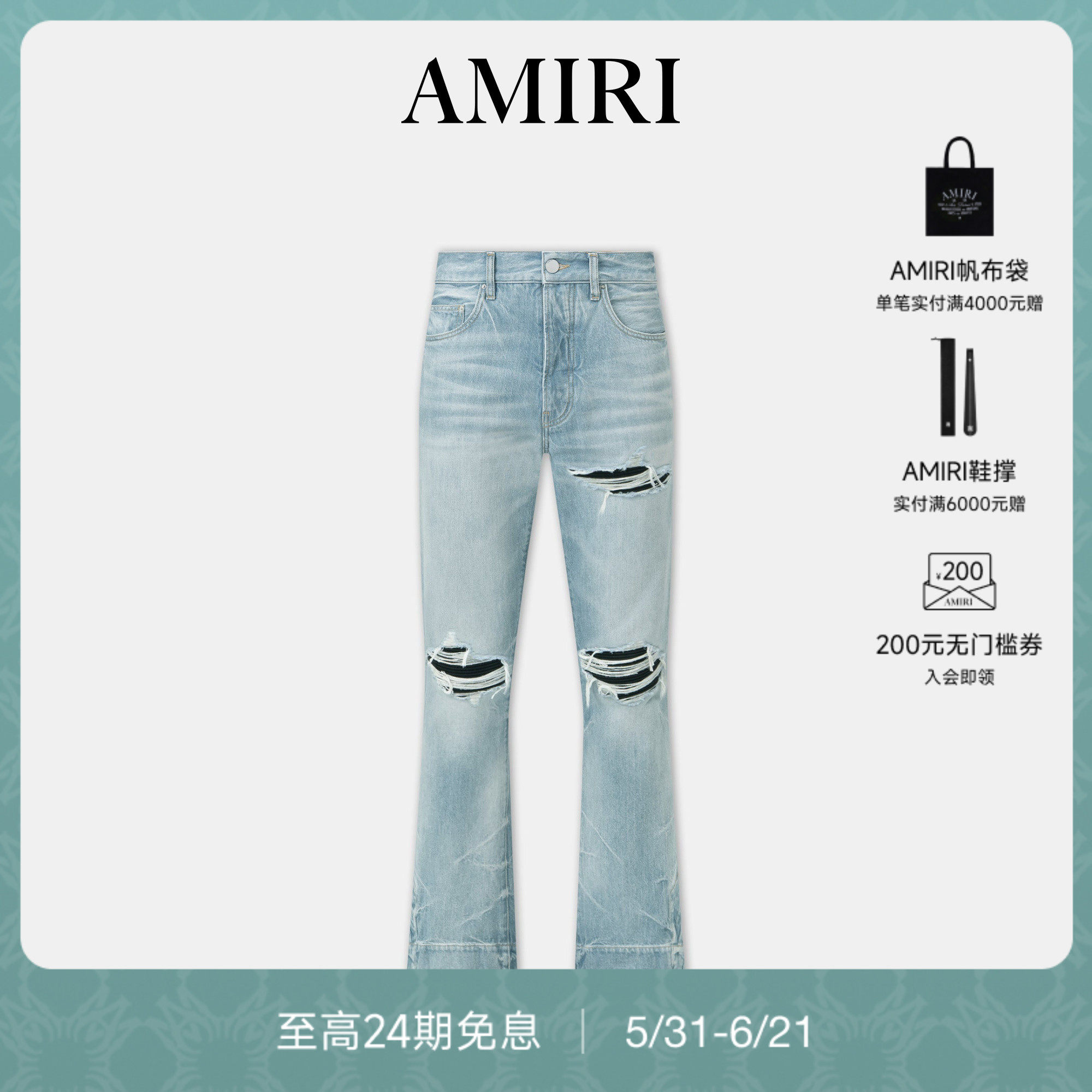 【新品】AMIRI2026早春新品男士MX-1做旧直筒微喇牛仔裤
