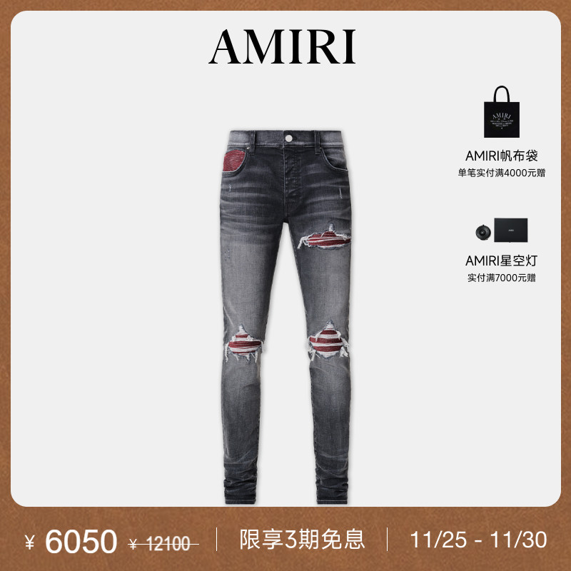 AMIRI2024年秋冬新品系列
