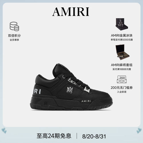 AMIRI春季男鞋MA-1加绒面包鞋