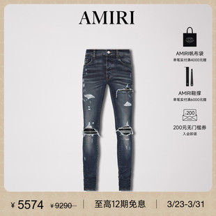 棉质混纺弹力补丁紧身牛仔裤 AMIRI 成衣系列 男士 经典
