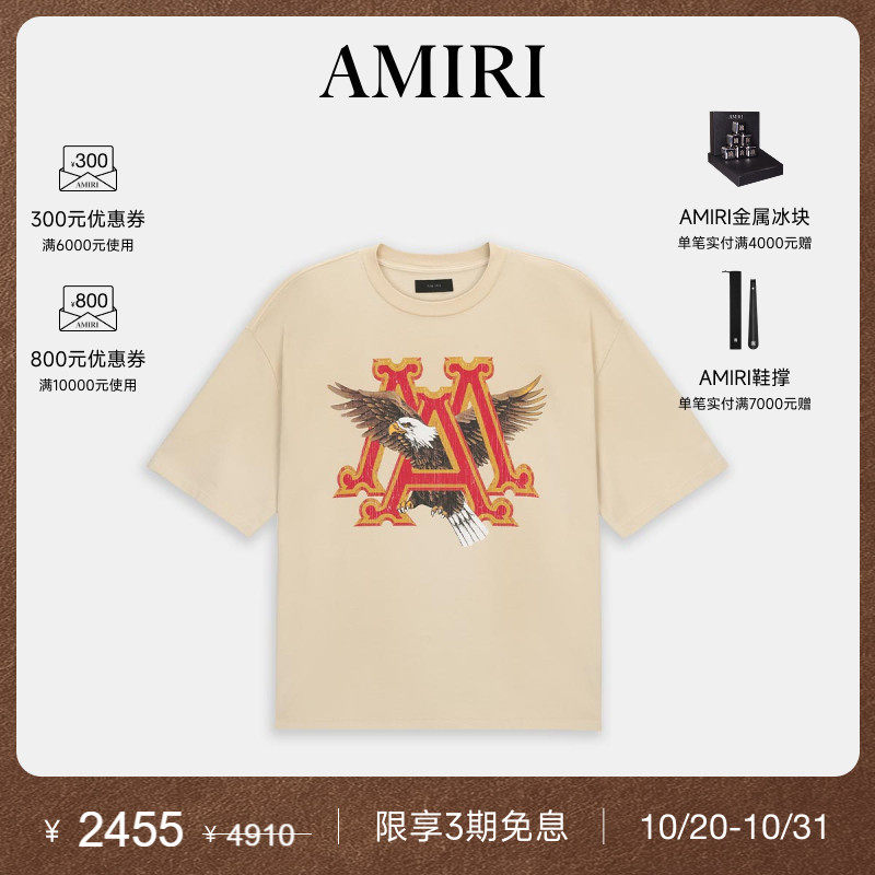 【奢享特惠】AMIRI 夏季男装 个性撞色印花短袖T恤