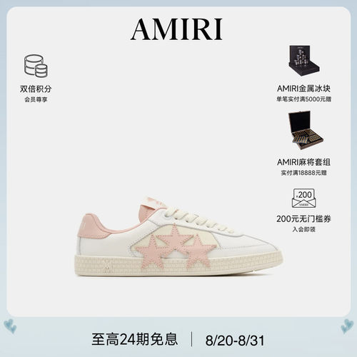 AMIRI清新休闲五角星贴片德训鞋