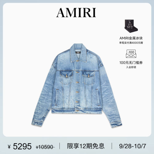 AMIRI2024年早秋新品