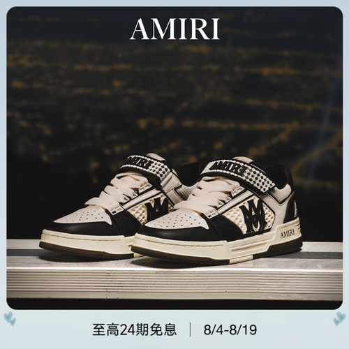 AMIRI2026年早春新品系列