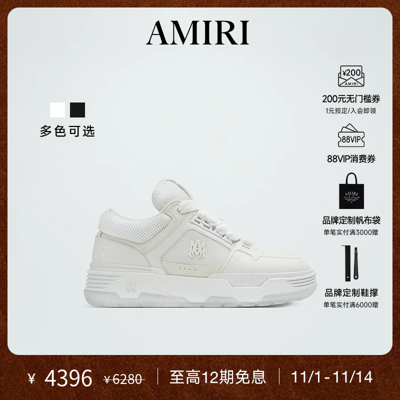 年度特享滑板鞋AMIRI面包鞋