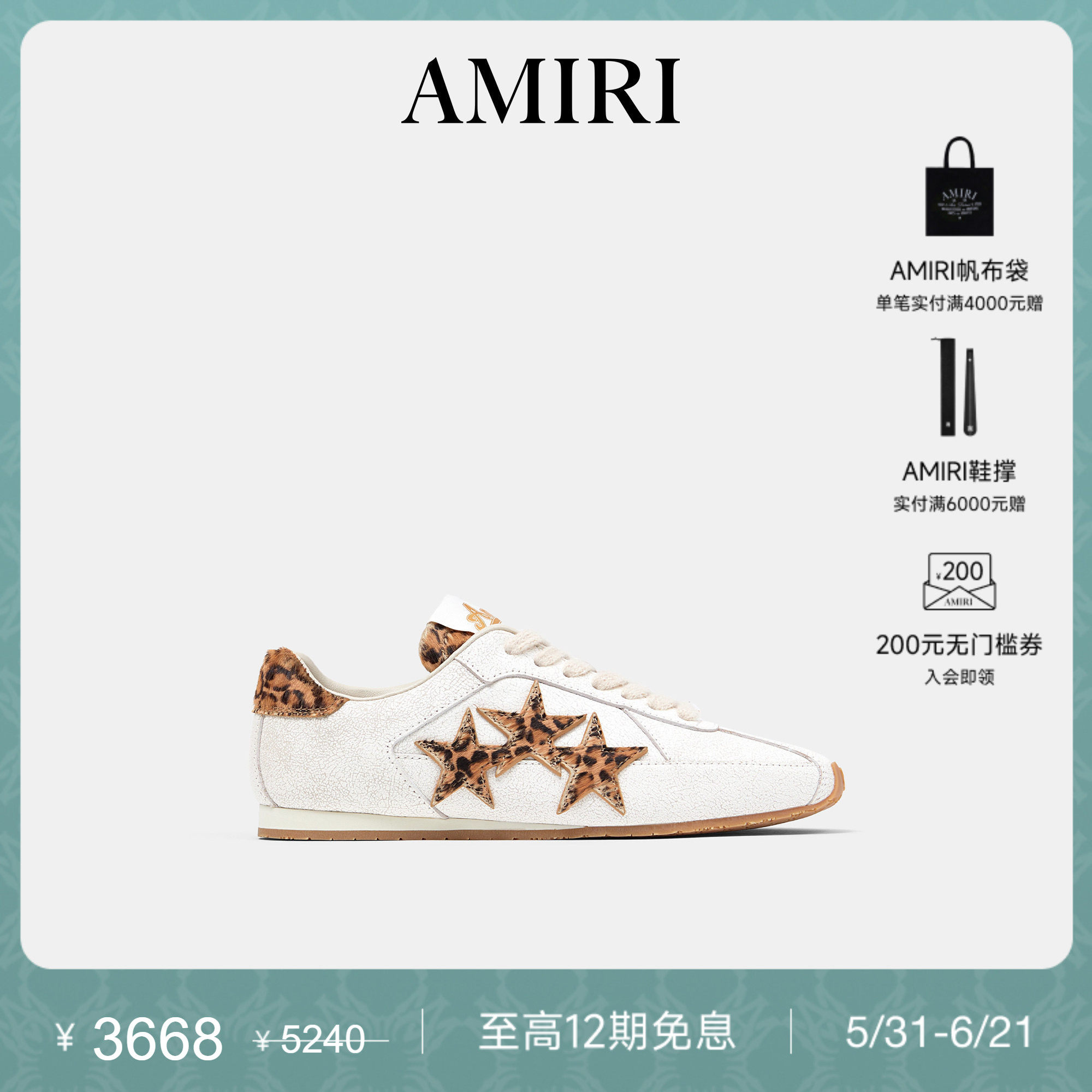 【新品直降】AMIRI26春季新品女士绒面革星星动物纹理德训鞋