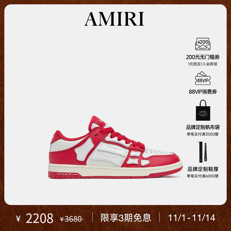 【年终盛典】AMIRI 2025年早春儿童系列 全新红白配色低帮骨头鞋