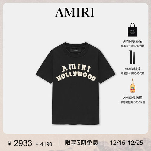2025年AMIRI早秋新品