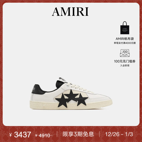 AMIRI休闲百搭五角星标志德训鞋
