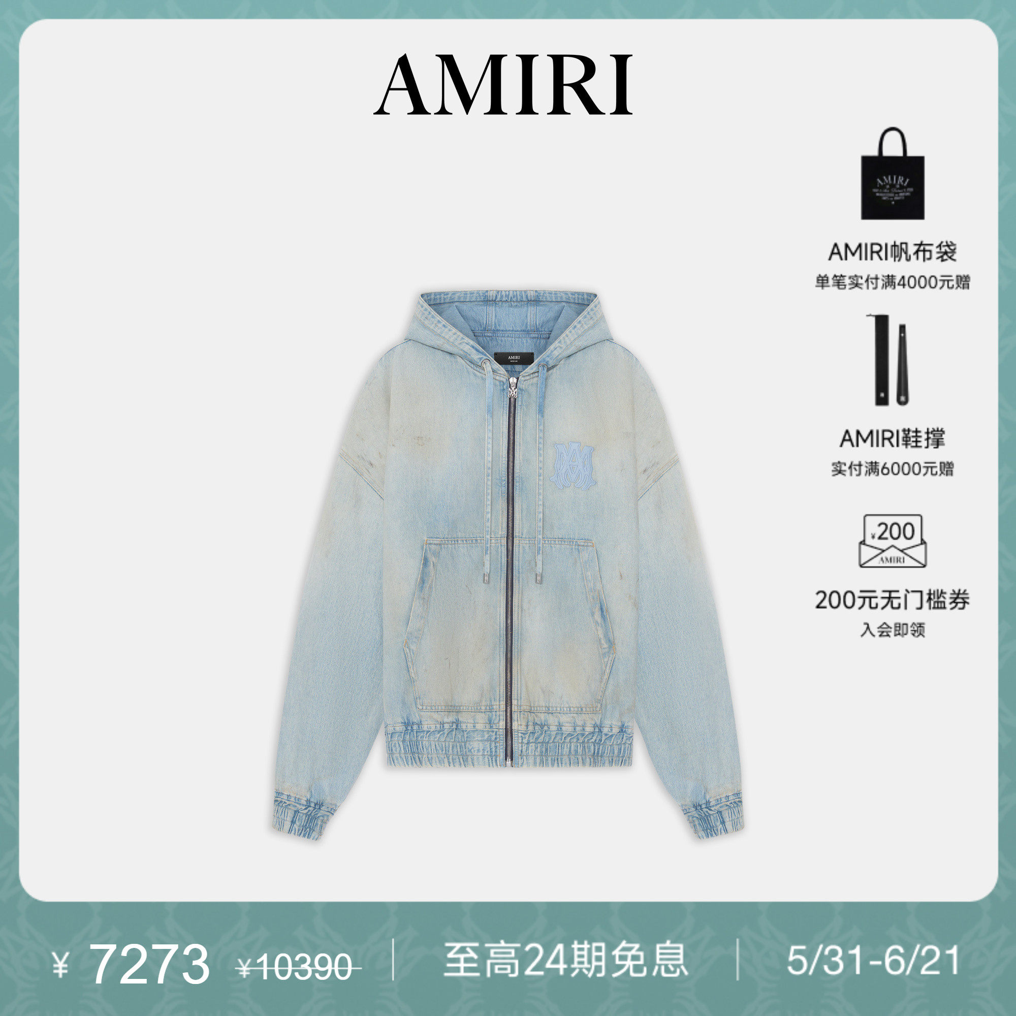 【新品直降】AMIRI2026早春新品男士浅色做旧水洗连帽卫衣