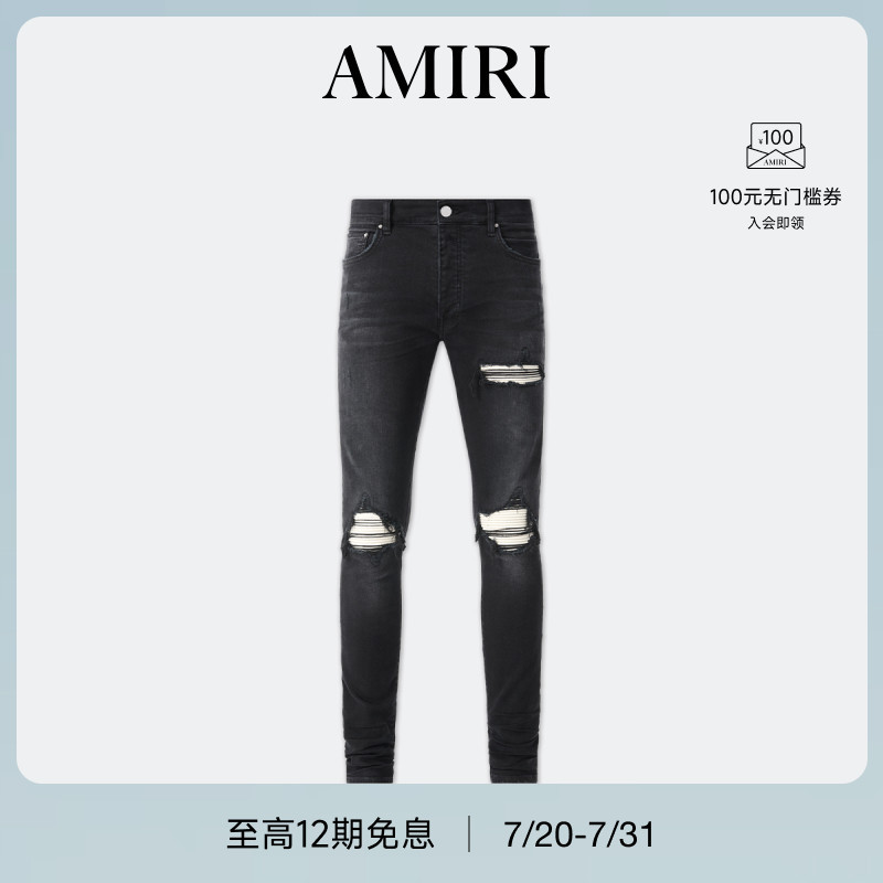 AMIRI 春季男装 混纺微弹破洞紧身牛仔裤