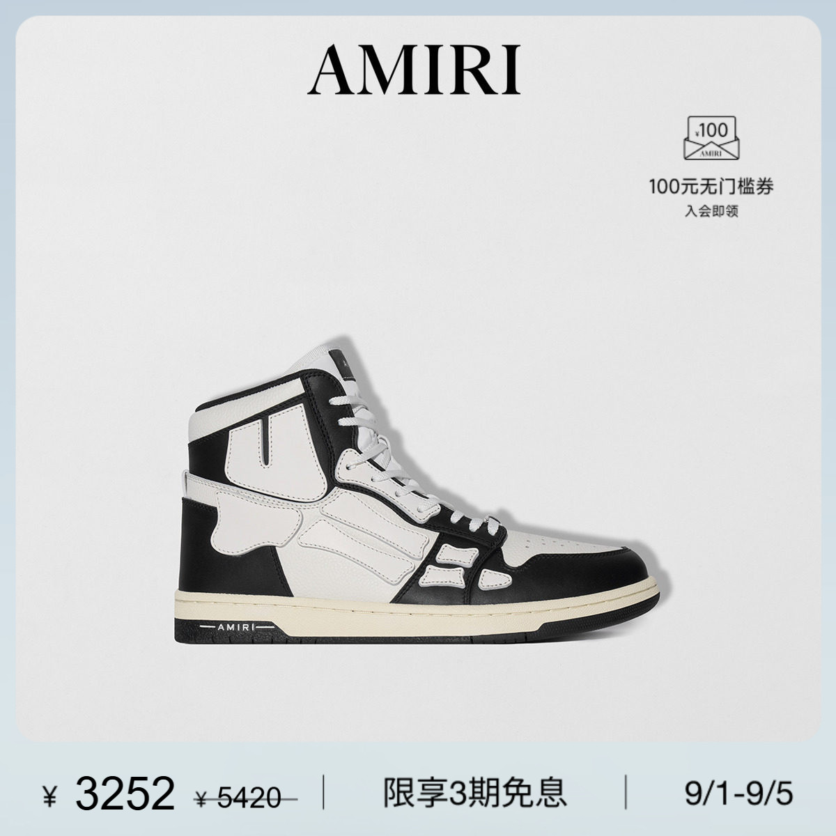AMIRI 男鞋系列 立体感骨头图案休闲骨头鞋运动鞋
