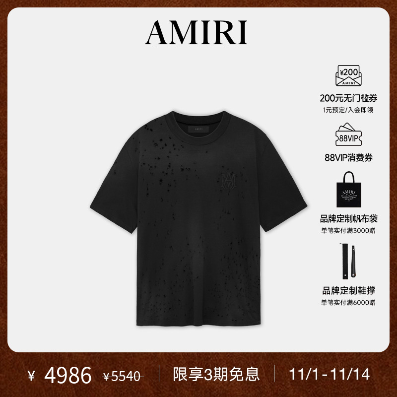 AMIRI2024年早秋新品
