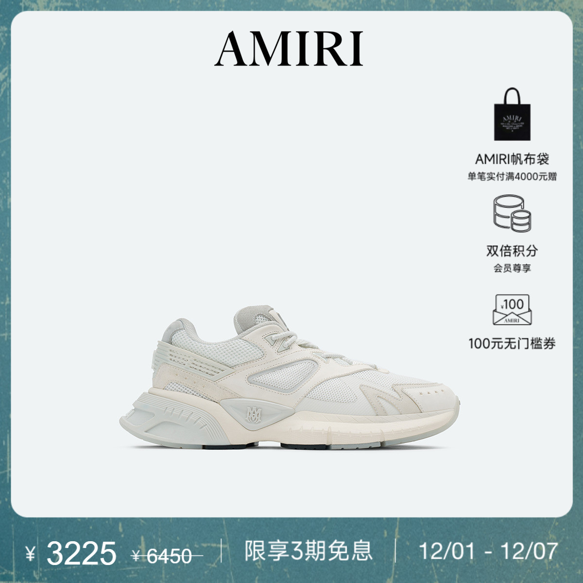 早春新品男鞋AMIRIMARUNNER